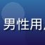 久久伊人用户暮色阑珊头像，男性用户，城市夜景背景，神情温柔