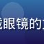久久伊人用户深夜书房头像，戴眼镜的文艺男性，书架背景，气质沉静